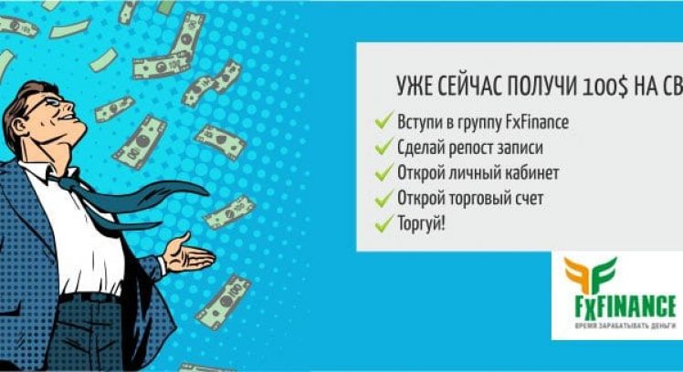 FxFinance-no-deposit-bonus