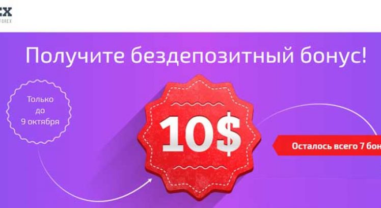 forex-no-deposit